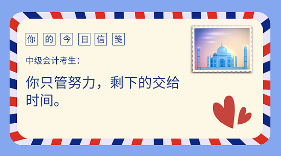 中級會計十大黃金考點 考試一定躲不過！