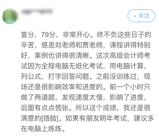 2023高會(huì)考前怎么學(xué)能抓分？聽聽前輩的考后感言！