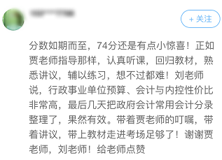 2023高會(huì)考前怎么學(xué)能抓分？聽聽前輩的考后感言！