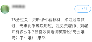 2023高會(huì)考前怎么學(xué)能抓分？聽聽前輩的考后感言！