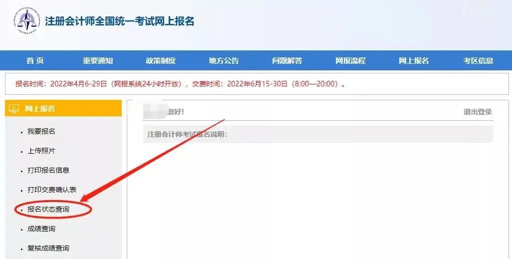注冊會(huì)計(jì)師報(bào)完名 請你務(wù)必要做這件事！