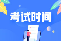2023年注冊會計師考試什么時候進(jìn)行？