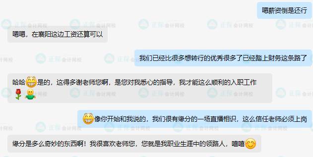 零基礎(chǔ)？就業(yè)難？網(wǎng)校助你實(shí)現(xiàn)求職夢！