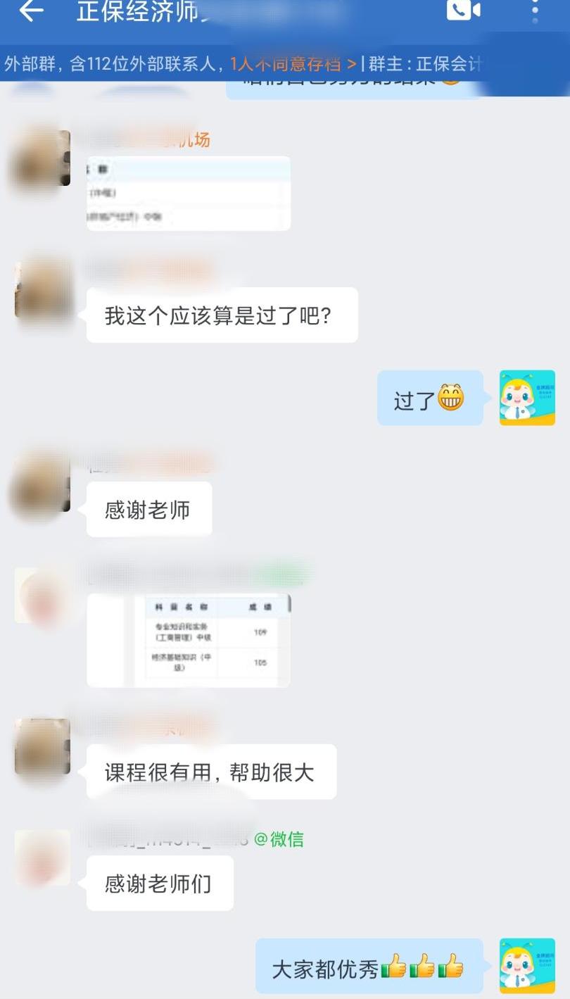 學(xué)員反饋：經(jīng)濟(jì)師課程很有用，幫助很大！