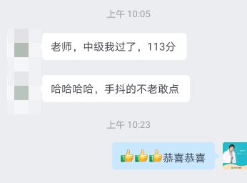初中級(jí)經(jīng)濟(jì)師補(bǔ)考成績已公布 正保會(huì)計(jì)網(wǎng)校學(xué)習(xí)群里喜報(bào)不斷！