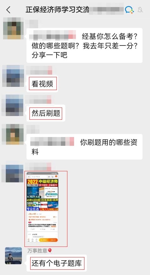 分享中級經濟師學員查分喜悅！必刷1000題強推！