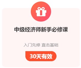 考完初級經(jīng)濟(jì)師下一步考什么？