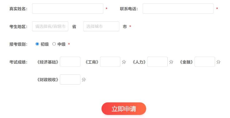 精品好課免費(fèi)領(lǐng) 初中級(jí)經(jīng)濟(jì)師考后轉(zhuǎn)戰(zhàn)考生看過(guò)來(lái)！