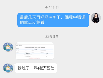 初級經(jīng)濟師過了一科經(jīng)濟基礎