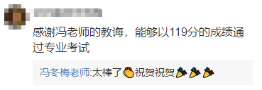 中級經(jīng)濟(jì)師金融119分考過