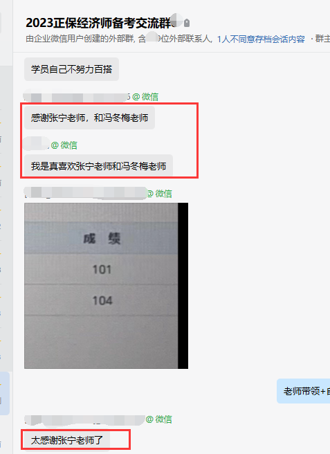 感謝老師7
