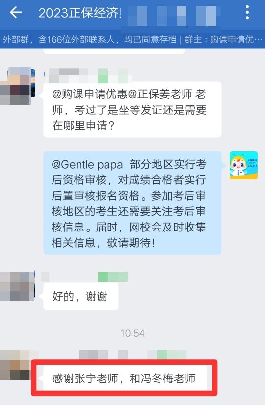 感謝老師6