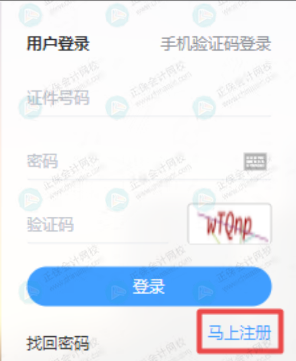 2023稅務(wù)師考試報名入口正式開通！