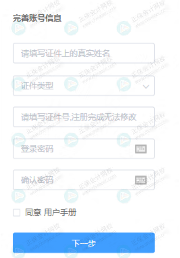 2023稅務(wù)師考試報名入口正式開通！
