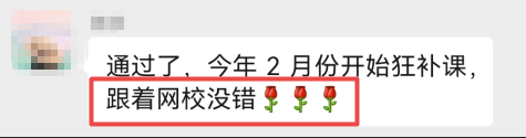 跟著正保會(huì)計(jì)網(wǎng)校沒(méi)錯(cuò)
