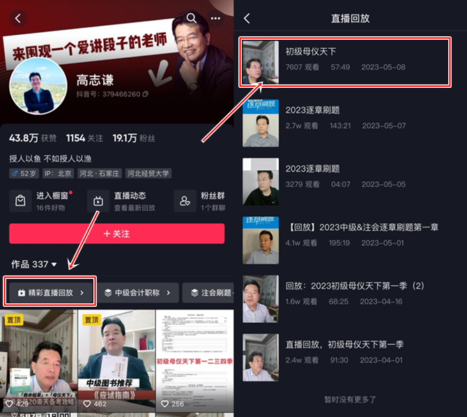 【答案下載】高志謙母儀天下母題-非現(xiàn)金資產(chǎn)、職工薪酬、收入、成本會計