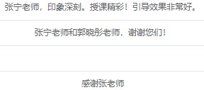 感謝張寧老師 中級經(jīng)濟師授課精彩 效果非常好！