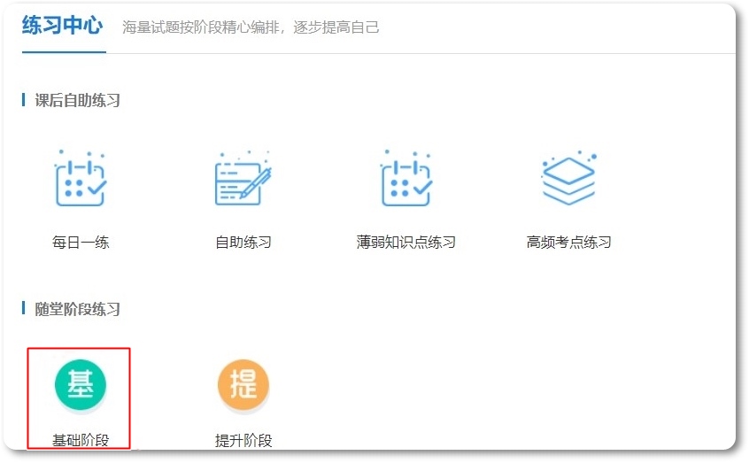 練習中心