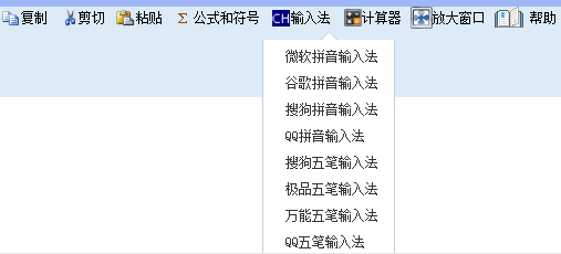 2023年高會考試 電腦都有哪些輸入法？