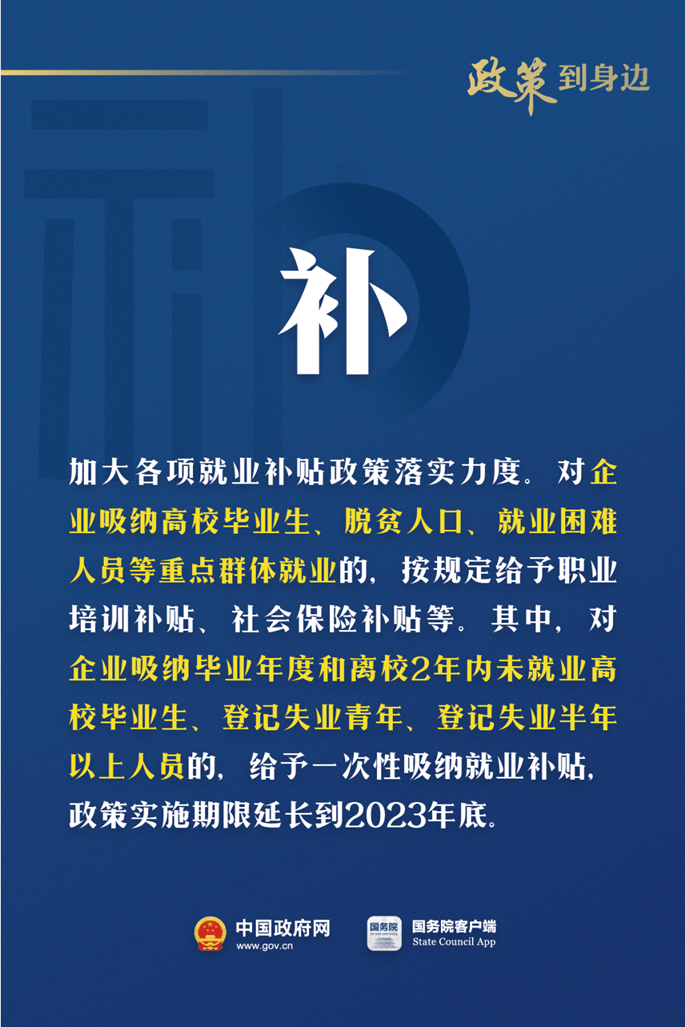 降、貸、返、補、提！對這些企業(yè)有政策支持