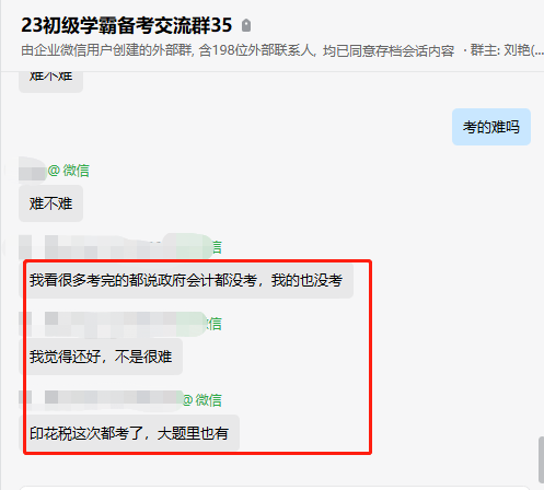 初級會計考試：原來這些考點講義里都有！