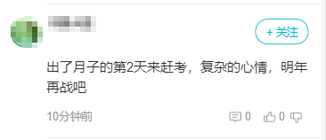 這屆高會考生有多拼！為你點贊！