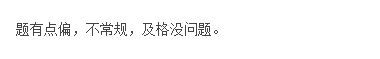 2023年高會考后反饋：題太偏了？！你做完了嗎？