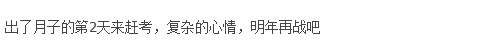 2023年高會考后反饋：題太偏了？！你做完了嗎？