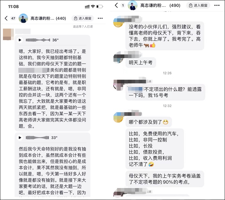 考試通過了？高志謙老師初級會計實務(wù)母儀天下母題做完大體都沒問題！