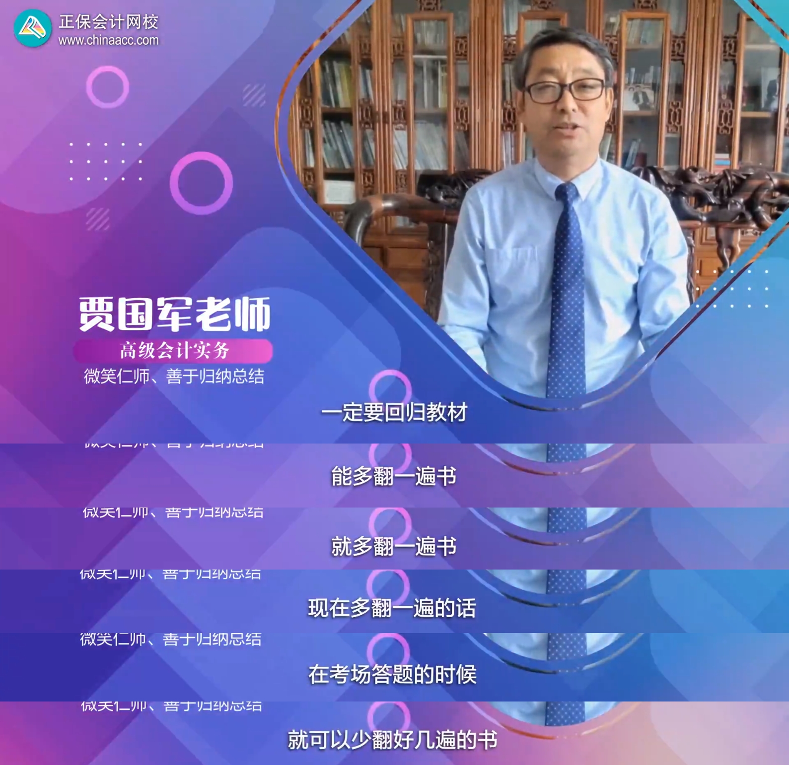 神預(yù)言：高會(huì)考前回歸教材有多重要？