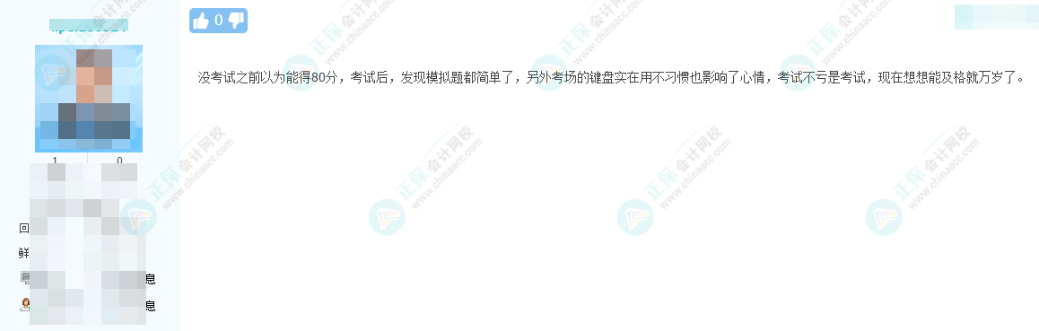 2023高會(huì)考題比模擬題難？你覺得模擬題更簡(jiǎn)單嗎？
