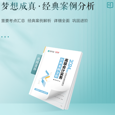 2024年高會輔導(dǎo)書開始預(yù)售啦！