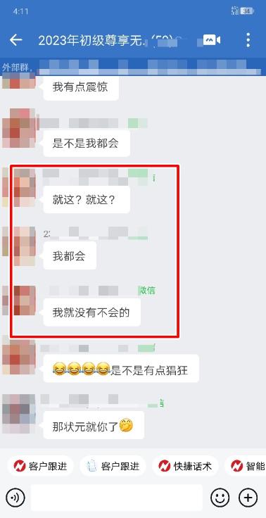 就這？就這？就沒(méi)有不會(huì)的~初級(jí)無(wú)憂班考后學(xué)員反饋來(lái)咯！
