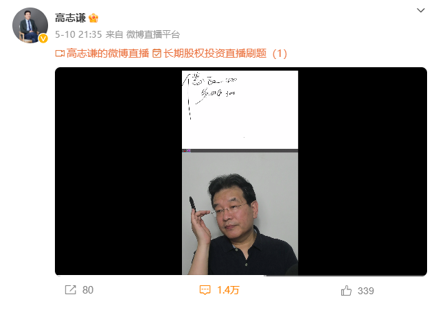 高志謙老師逐章帶刷中級會計(jì)實(shí)務(wù)【3】<母儀天下系列>