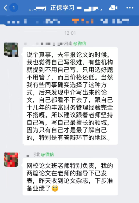 高會評審論文跟答辯有關(guān)系嗎？