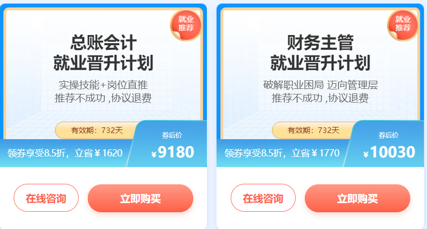 初級考后不迷茫，小白也能順利就業(yè)