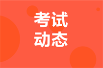 報(bào)名江蘇2023年中級會計(jì)要有繼續(xù)教育記錄嗎？