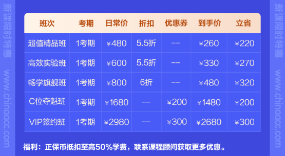 距離上課還有0小時！2024初級會計錄播課開課啦~馬上來學(xué)習(xí)！