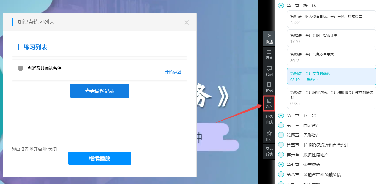中級會計實務(wù)太難了！2023年教材變化較大 要怎么學(xué)？