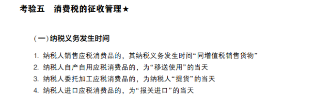 2023年初級會計考試試題及參考答案《經(jīng)濟(jì)法基礎(chǔ)》不定項選擇題