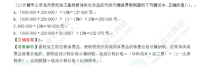 2023年初級會計考試試題及參考答案《經(jīng)濟(jì)法基礎(chǔ)》不定項選擇題