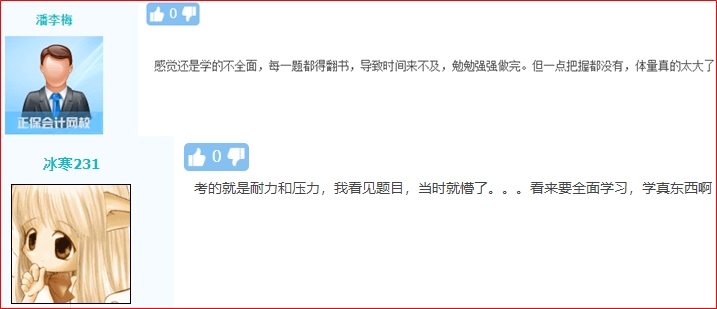 2024年高會考生注意啦：備考高會務必要全面學習！