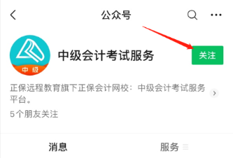 2023年中級(jí)會(huì)計(jì)答題闖關(guān)賽要來啦！賽制新升級(jí) 關(guān)關(guān)都有好禮！快來預(yù)約>