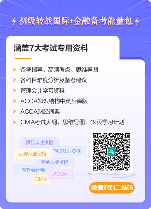 【免費直播】考完初會轉(zhuǎn)戰(zhàn)管理會計師-解密國有企業(yè)管理會計師的成長之路