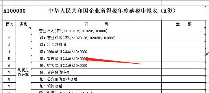 有企業(yè)被查！咨詢費(fèi)過(guò)高將被稅務(wù)局預(yù)警......
