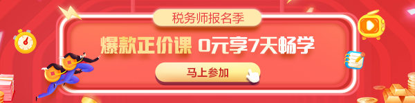 暢學(xué)旗艦班正價課7天免費學(xué)