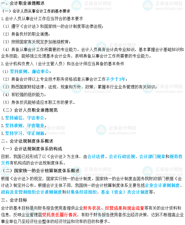 想要中級會計備考實用干貨？來參加答題闖關(guān)賽啊！