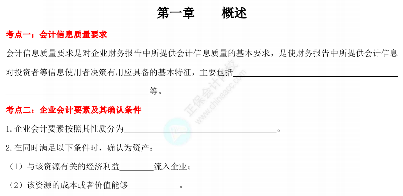 想要中級會計備考實用干貨？來參加答題闖關(guān)賽??！