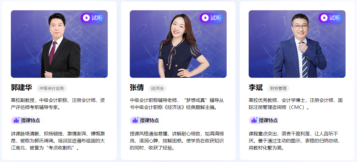 2023中級會計(jì)考前刷題密訓(xùn)班上線 老師帶你刷題密訓(xùn)！