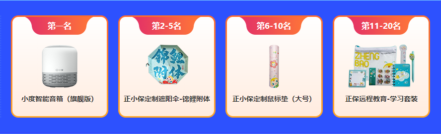 眾多滿分、高分大神榮登2023中級(jí)會(huì)計(jì)闖關(guān)賽排行榜 你還在觀望嗎？